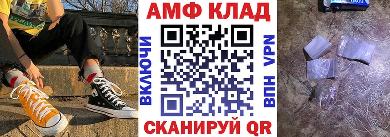 Купить где  Чухлома  Амфетамин VHQ 