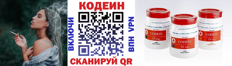 Кодеин Purple Drank  Купить  Чухлома 