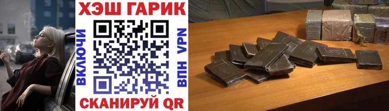 ГАШ hashish  Купить где  Чухлома 