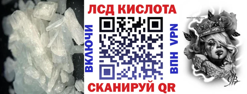 Купить где  Чухлома  LSD-25 экстази кислота 