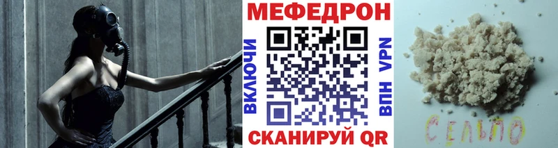 МЯУ-МЯУ mephedrone  Купить закладки  Чухлома 