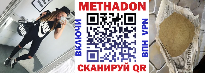 МЕТАДОН мёд  Купить  Чухлома 