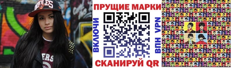 Купить закладки  Чухлома  Марки N-bome 1,8мг 
